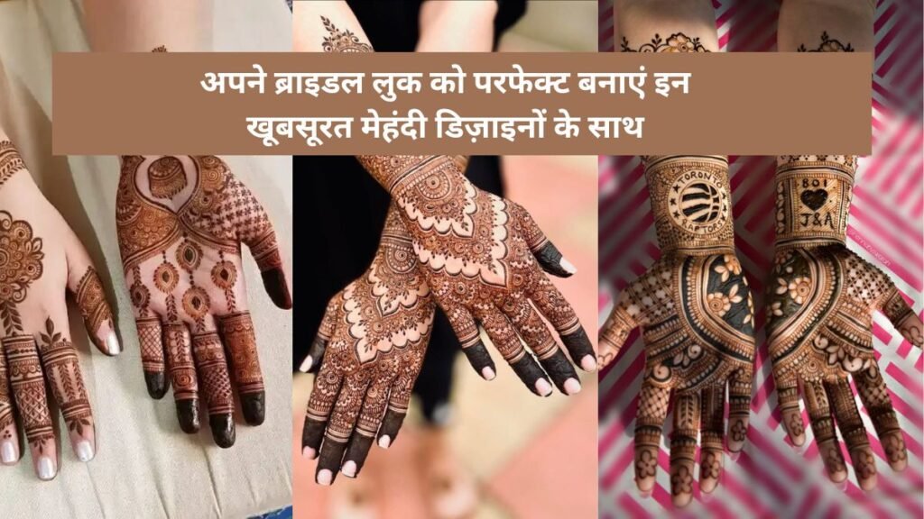 Bridal Mehndi Design