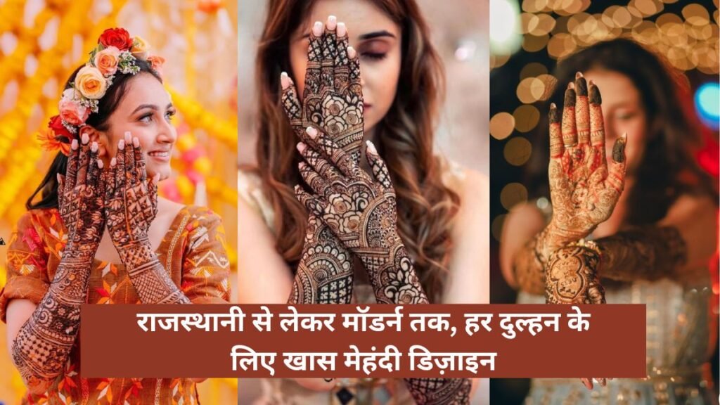 Mehandi Design of Bridal