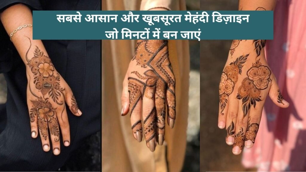 Simple Mehndi Designs Dikhaiye
