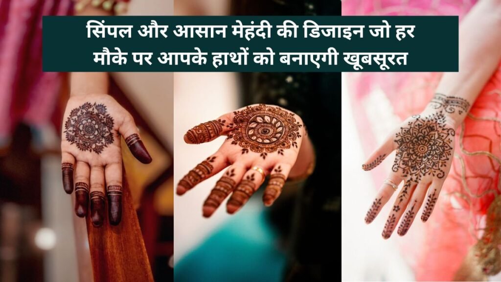 Mehandi ki Design