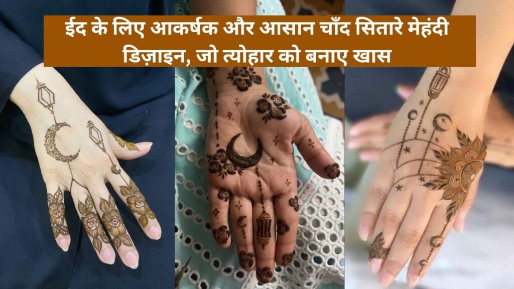 Eid Chand Mehndi Design