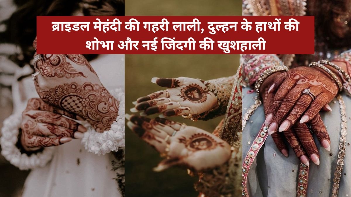 Bridal Mehandi