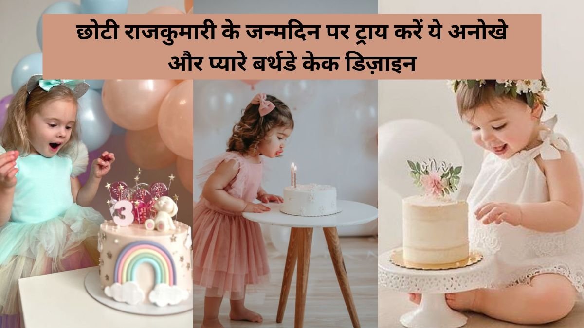 Birthday Cake Ideas for Girls