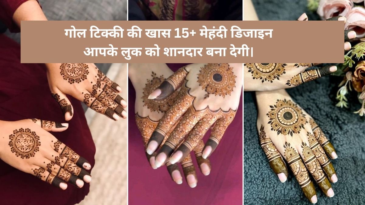 Gol Mehandi Design