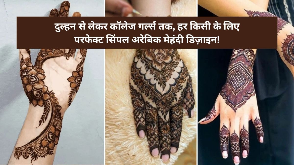 Arabic Mehndi Design Simple