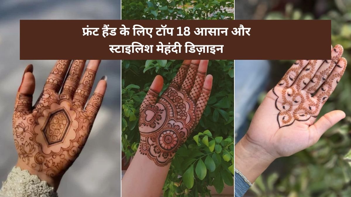 Front Mehndi Design Easy and Beautiful