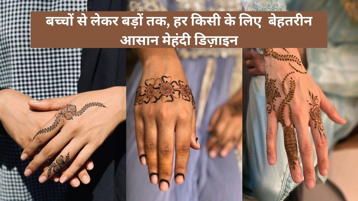 Sundar aur Aasan Mehandi Design