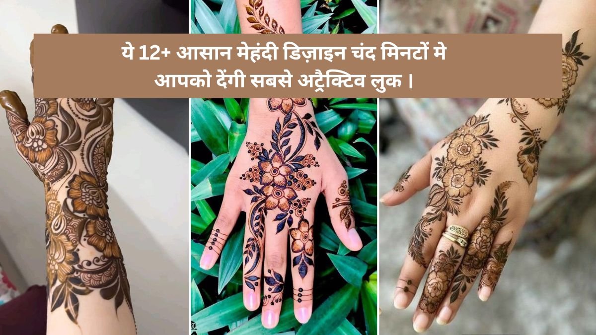 Aasan Mehndi Design
