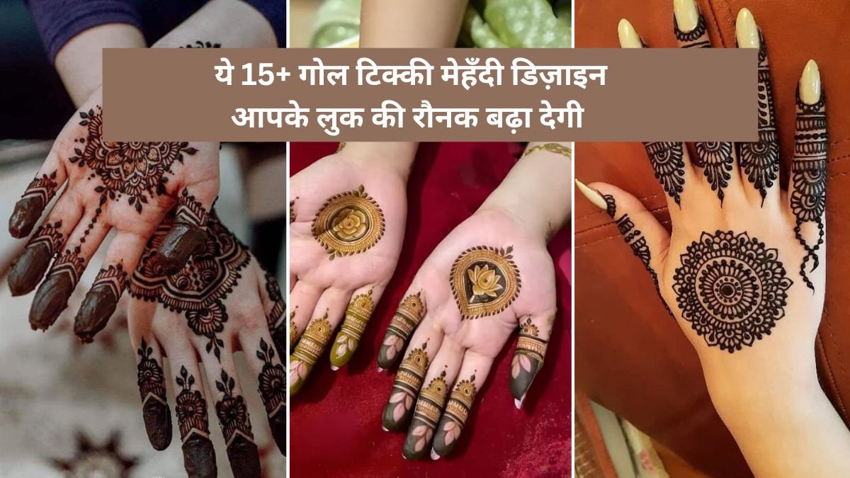 Gol tikki Mehndi Design