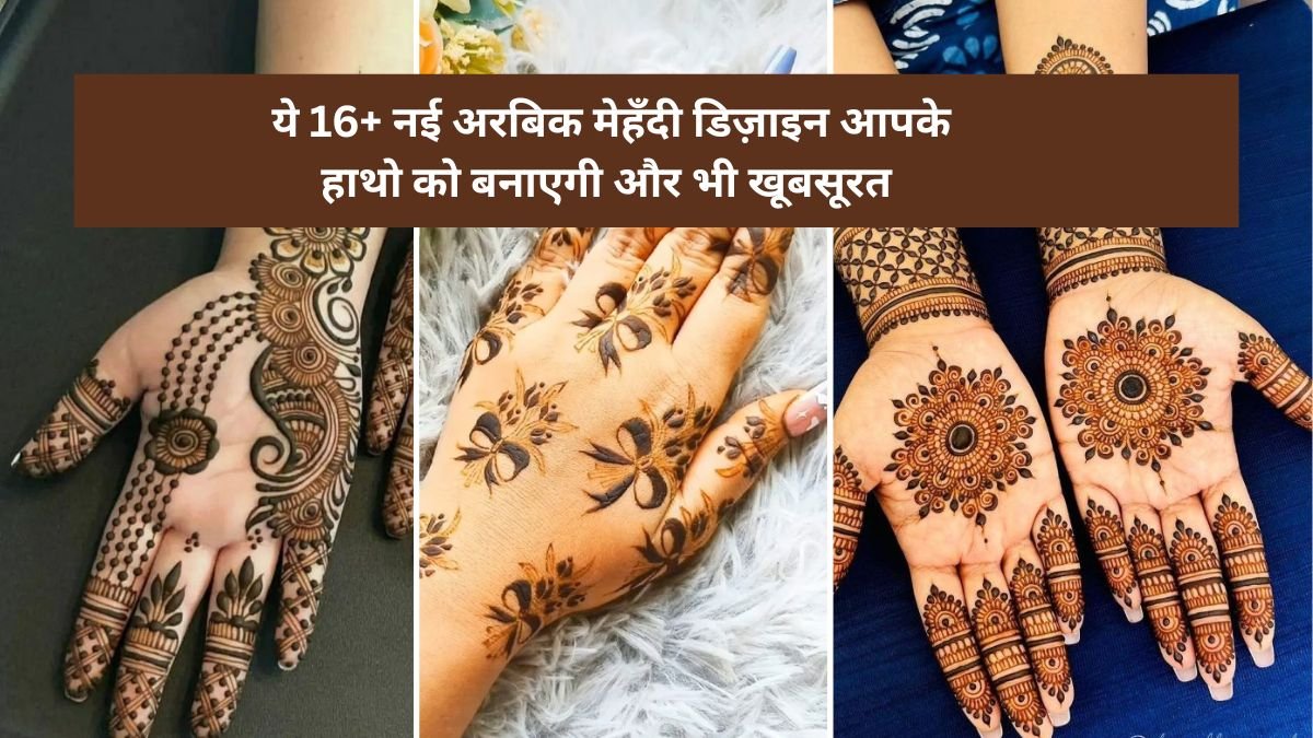 New Arabic Mehndi Design