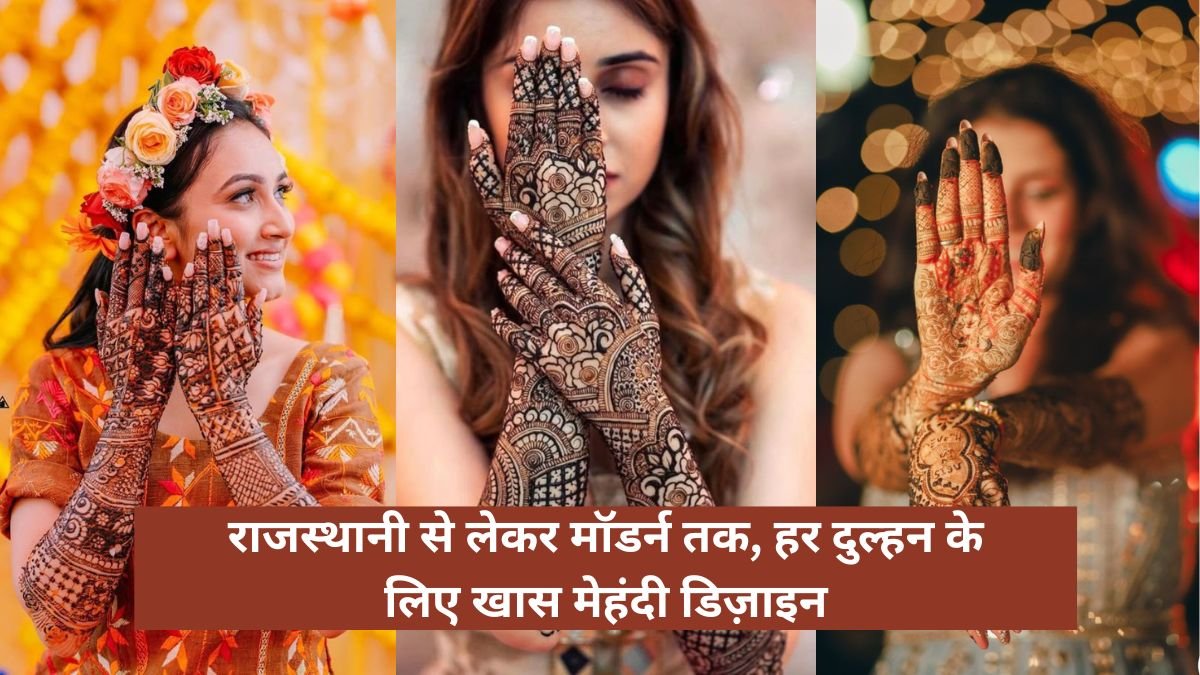 Mehandi Design of Bridal