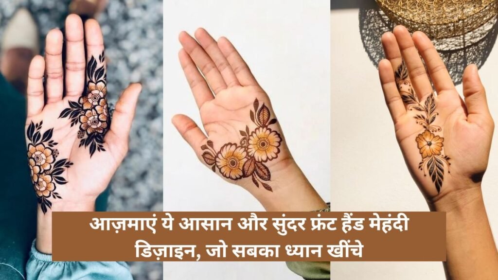 Mehndi Design Front Hand Simple