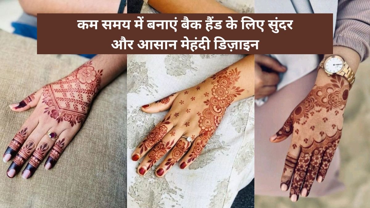 Mehendi Design Back Hand
