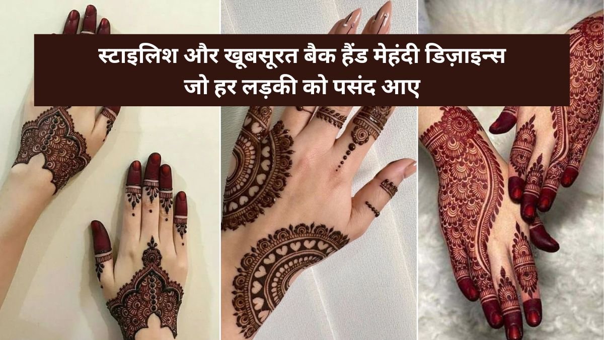 Modern Back Hand Mehndi Designs